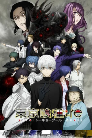 Токийский гуль